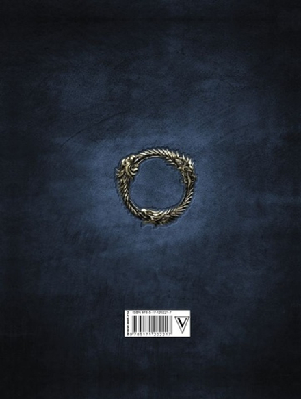 Сказания Тамриэля. Легенды.