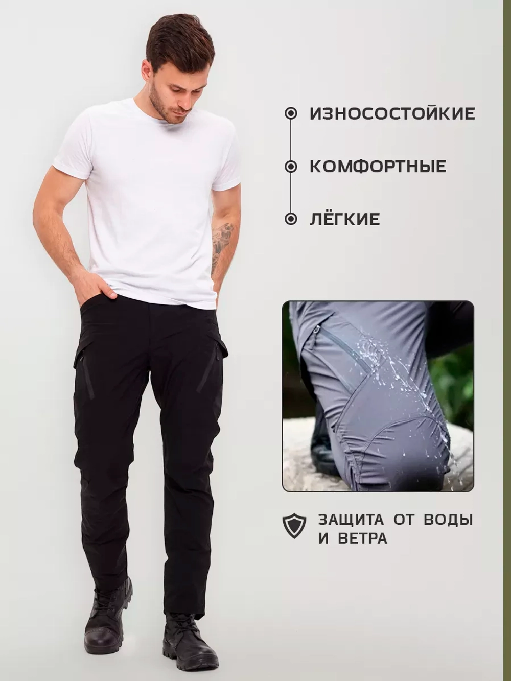 Брюки мужские черные холодок