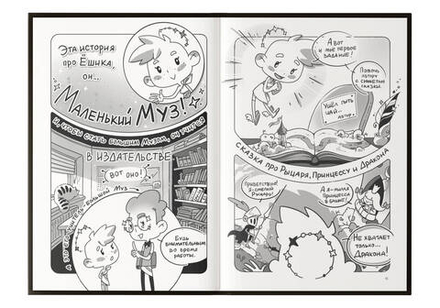 Манга Комикс-погружение