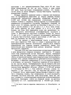 Права на северные полярные пространства | В.Л. Лахтин