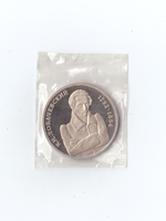 1 рубль 1992г. Н.И.Лобачевский. Запайка.    PROOF