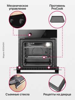 Духовой шкаф Hansa BOES64041