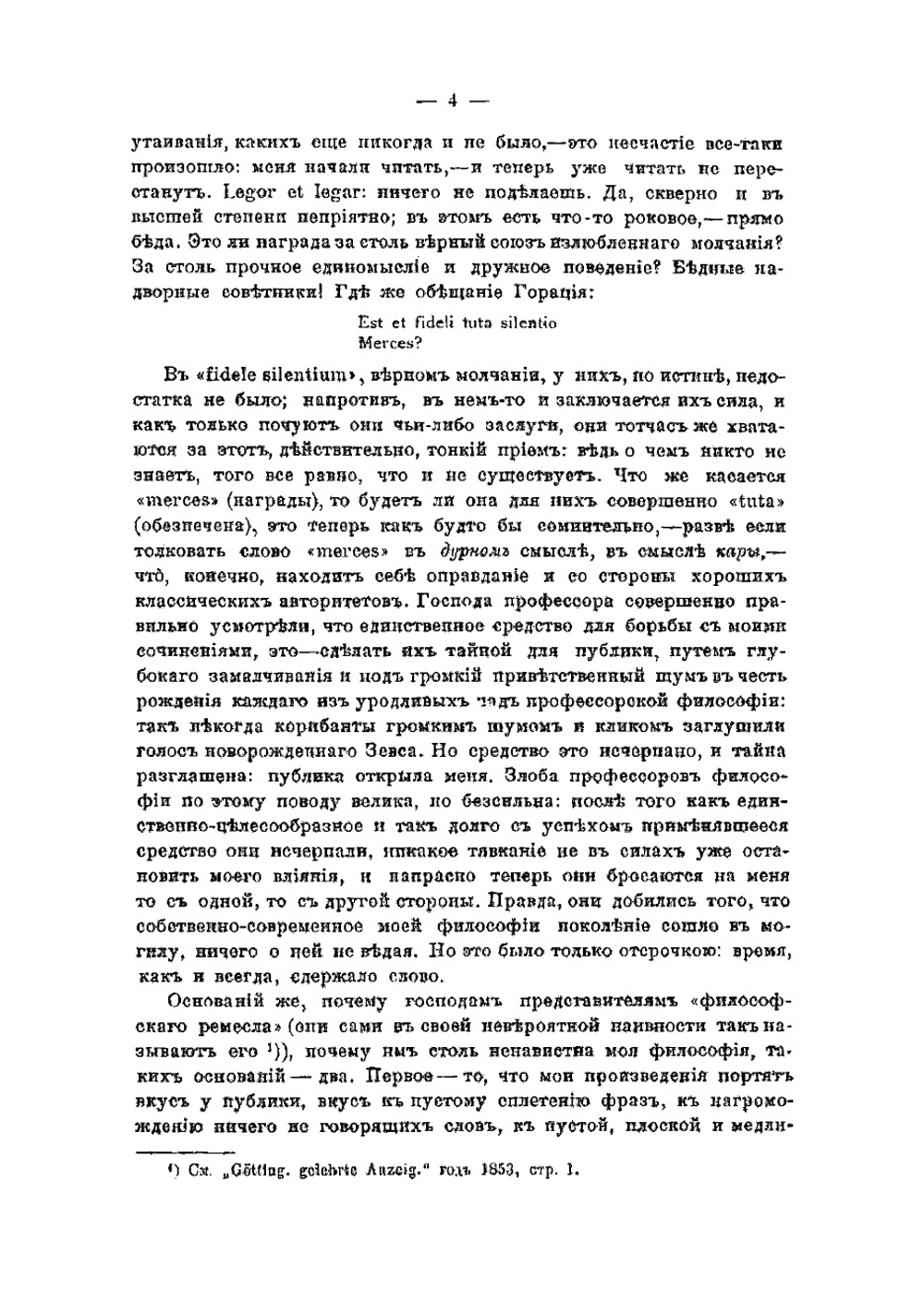 Полное собрание сочинений. Том 3. Часть 1 | Шопенгауэр Артур