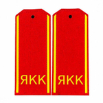 Погоны парадные красные ЯКК