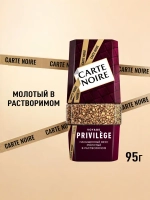Кофе растворимый Carte Noire Privilege, 95 г