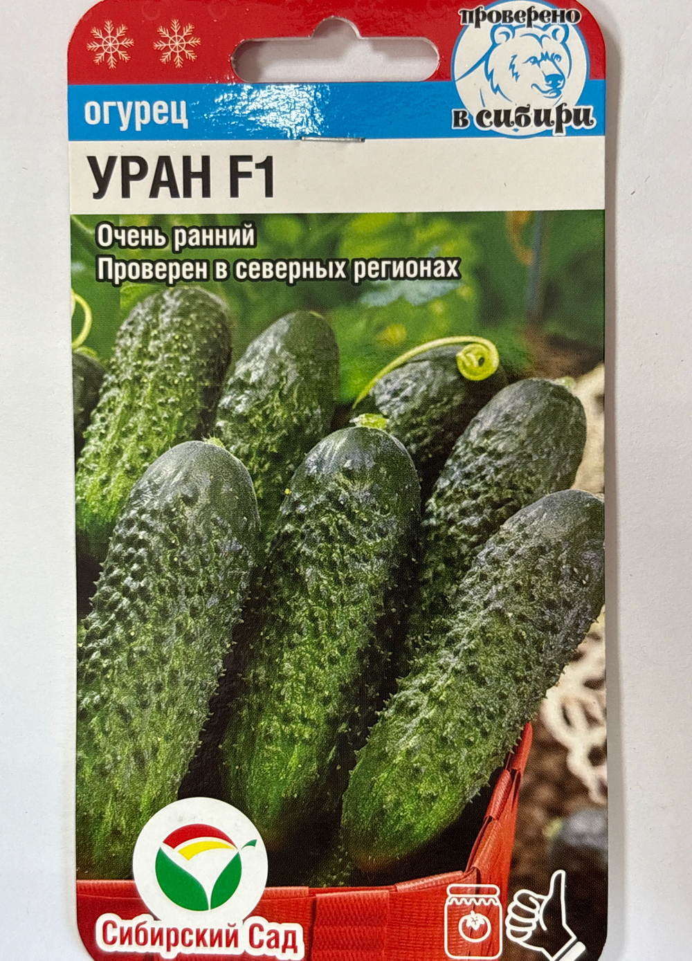 Огурец Уран F1 5 шт СМО48