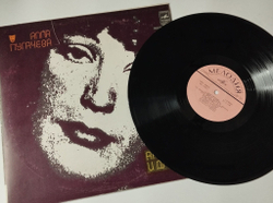 Винтажная виниловая пластинка LP Алла Пугачева Арлекино И Другие (СССР 1979) По Улице Моей