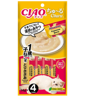 Inaba Ciao Лакомство-пюре для котят Churu Куриное филе 14гр*4шт.