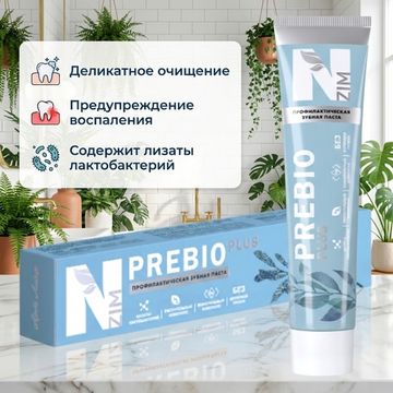 Зубная паста "N-Zim Prebio Plus"
