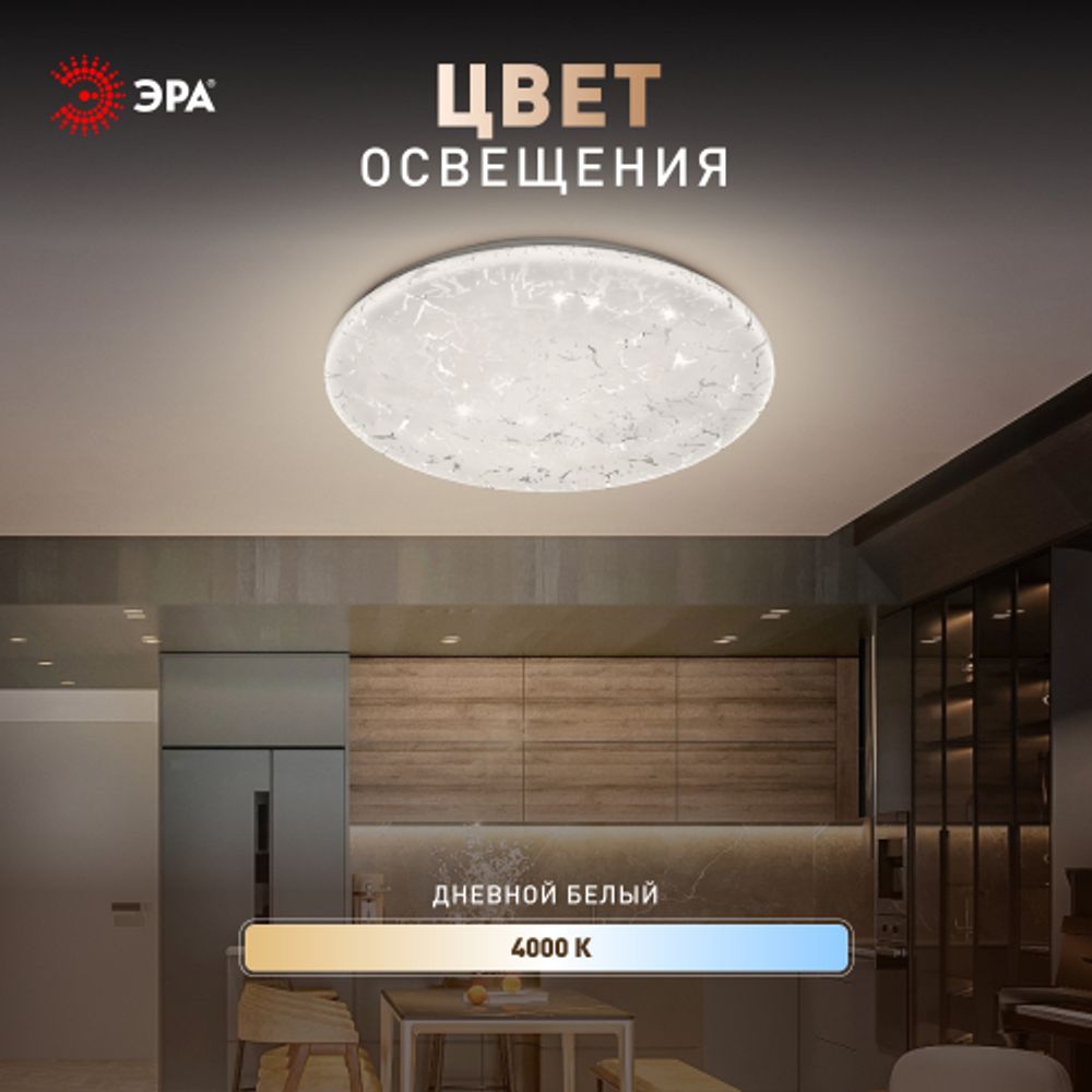 Светильник потолочный светодиодный ЭРА SPB-6 Slim Frost 36W-4K без ДУ | Светильники SPB-6 без ДУ