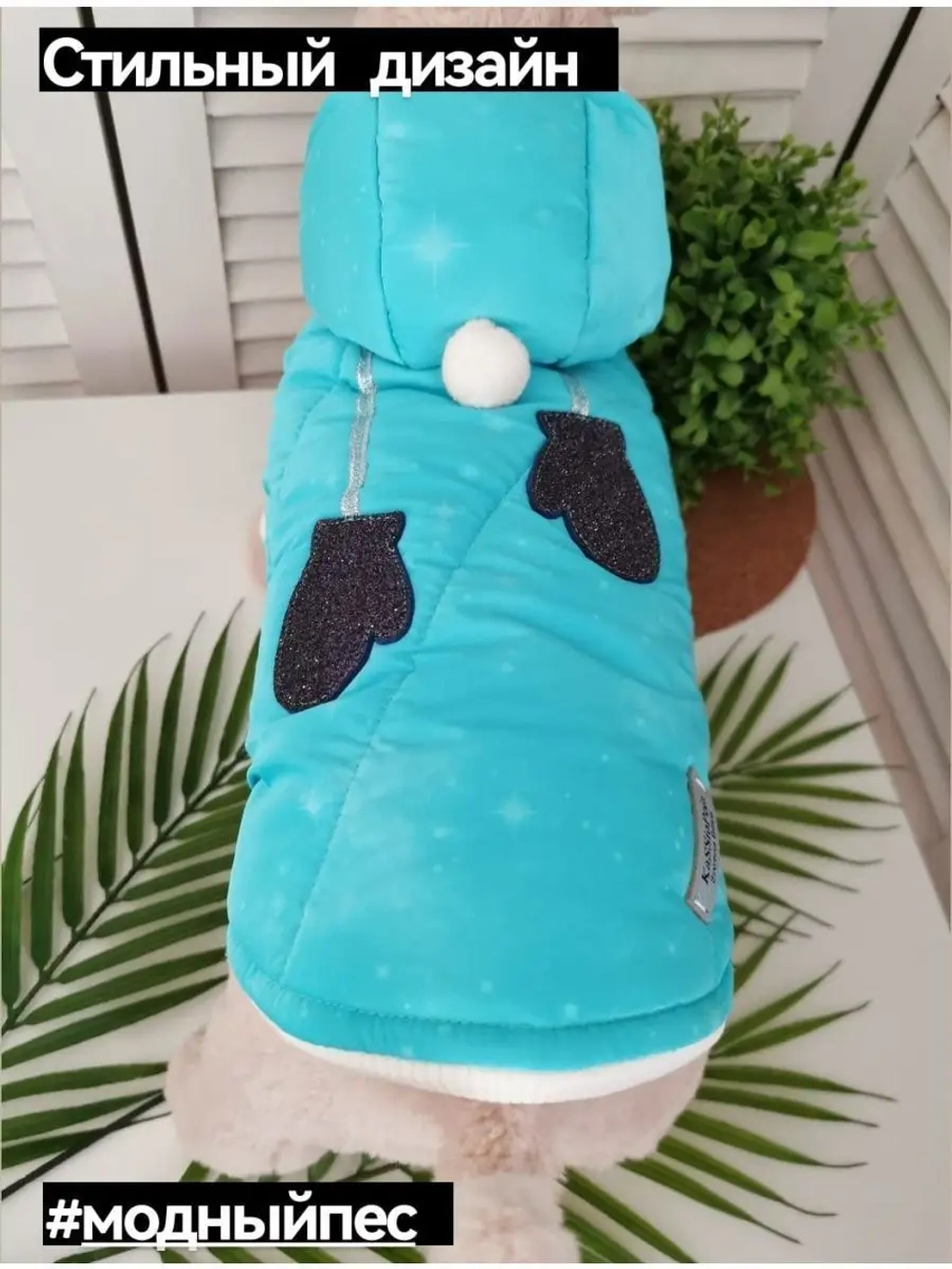 Утепленная куртка для собак и кошек, жилет для животных