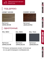 Комплект кубообразного потолка Grand Line Ш30/В30 1,7х1,7м Графит