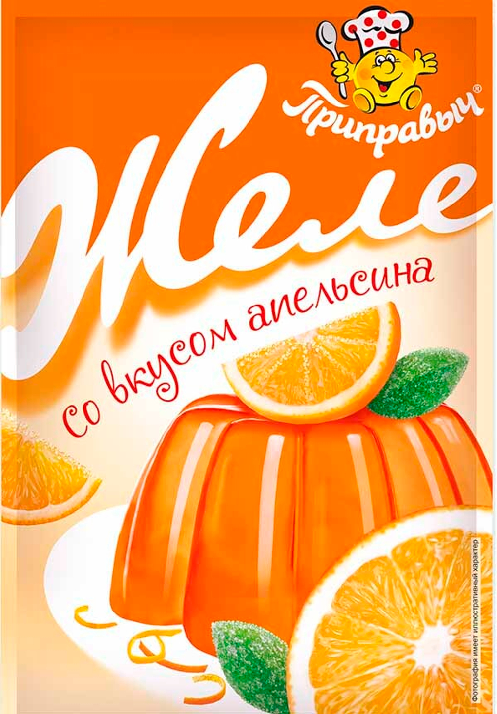 ЖЕЛЕ Апельсин 100гр (1х30) Приправыч