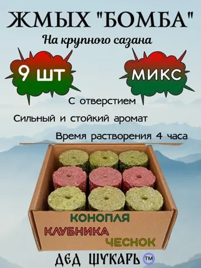 Жмых Бомба