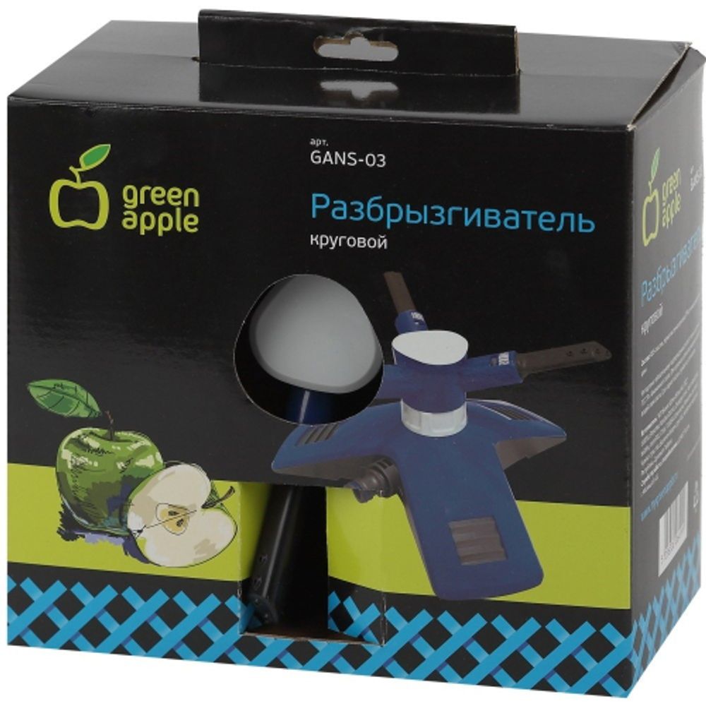 GANS-03 GREEN APPLE Разбрызгиватель круговой | GREEN APPLE