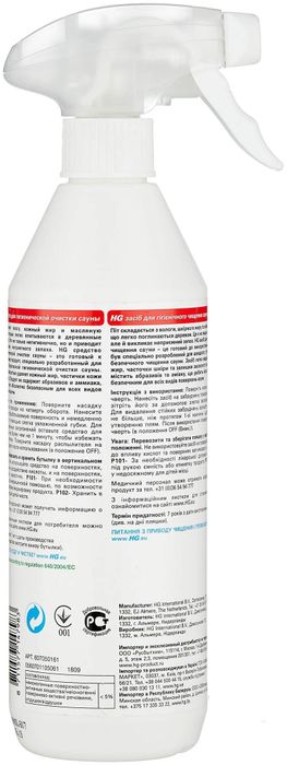 HG Средство Hygienic Sauna cleaner для гигиенической очистки сауны, 500 мл