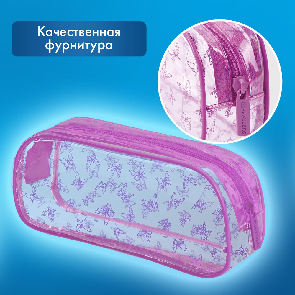 Пенал-косметичка BRAUBERG LUCENT на молнии прозрачный "Butterfly" 21х5х9 см (2 штуки в упаковке)