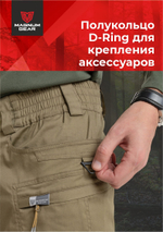 Брюки МАГНУМ ATLAS PRO т.песок