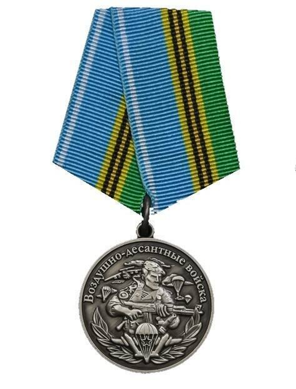 Медаль ВДВ Никто, кроме нас