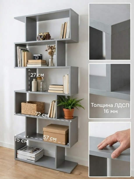 Стеллаж, 72х24х174, Марм, напольный, для игрушек и книг, серый, ЛДСП