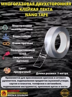 Двухсторонняя клейкая лента, водостойкая, 2мм x 30мм x 3м