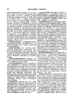 Философский словарь. Логики, психологии, этики, эстетики и истории философии | Э. Радлов