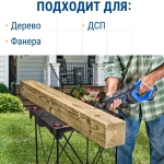 Пилки для сабельной пилы по дереву, ДСП ПРАКТИКА S1531L HCS, шаг 5 мм, длина 240 мм, 2 шт