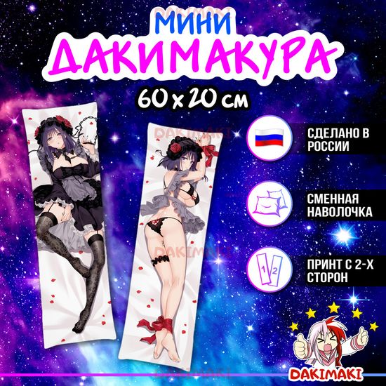 Мини дакимакура Марин Китагава из Эта фарфоровая кукла влюбилась арт. M0972, 60х20 см