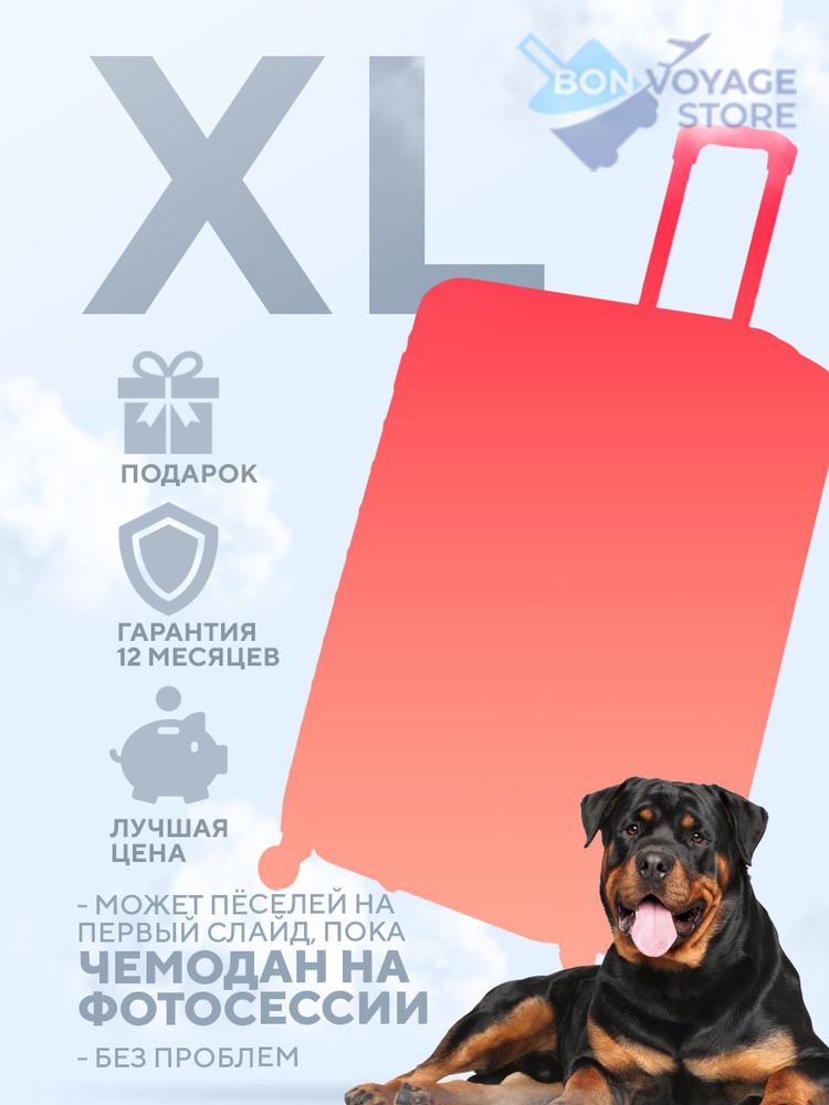 Большой чемодан Impreza Graphic, Красный, XL