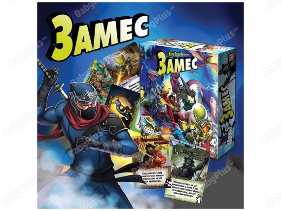 Игра "Замес"