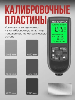 Толщиномер автомобильный; толщиномер автомобильный лакокрасочных покрытий