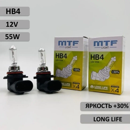 Лампа HB4 галогеновая LONG LIFE комплект 2 шт