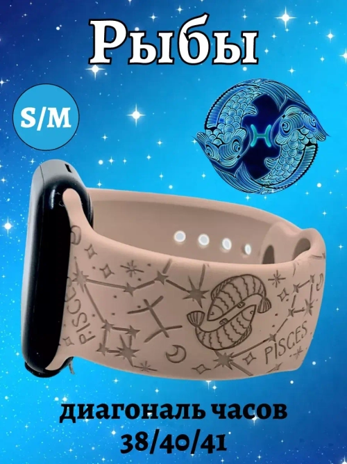 Ремешок для Apple watch 38 40 41 мм силиконовый браслет