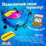 Электрическая бамперная лодка «Морской котик» голубой, на часовом механизме