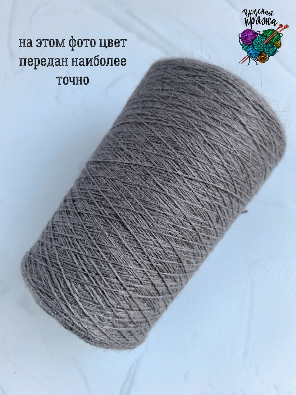 Ангора70%,нейлон30% - 100гр/700м - 300гр - тауп