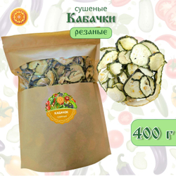 Кабачок сушеный.