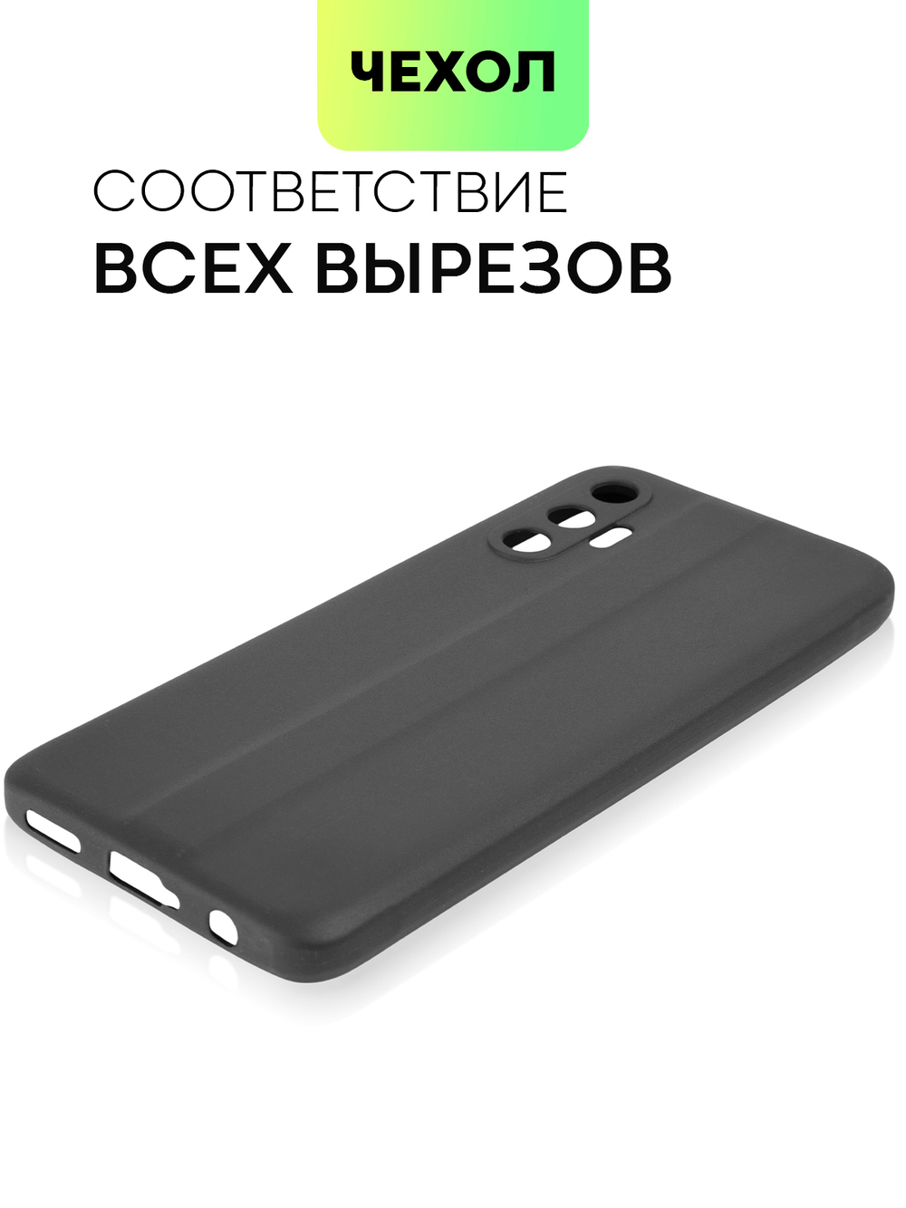 Чехол BROSCORP для Tecno Pova 3 оптом (арт. TCN-POVA3-COLOURFUL-BLACK)