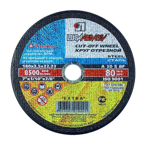 Диск-круг отрезной по металлу 1.0*125 мм