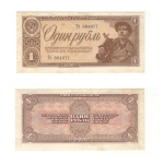 1 рубль 1938 год XF+