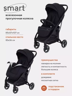 Коляска детская MOWBaby "SMART" MB101