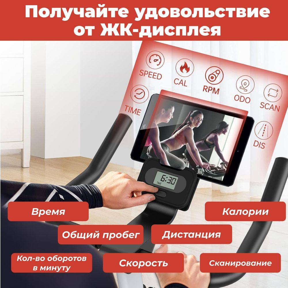 Спин-байк DFC PASYOU / магнитный, до 135 кг