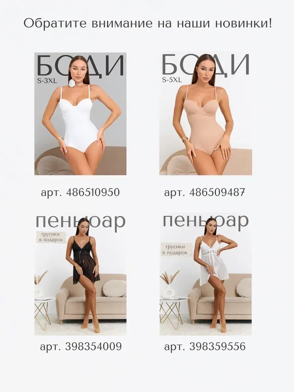 Боди корсет корректирующее утягивающее с чашками