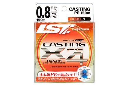 Шнур LINESYSTEM Casting PE X4 #2.5 (150m) yellow