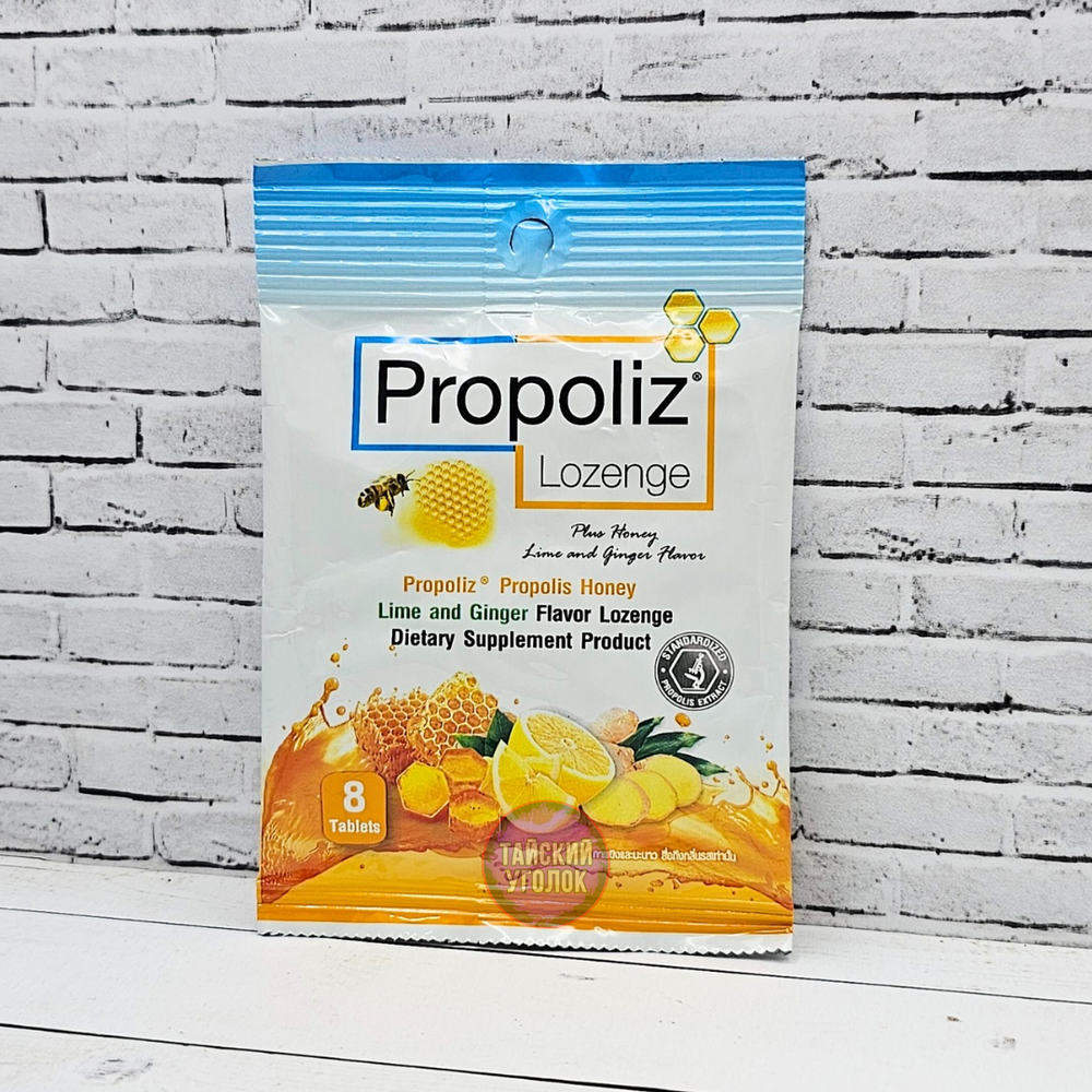 Пастилки с прополисом и витамином С Propoliz Vit C8 шт