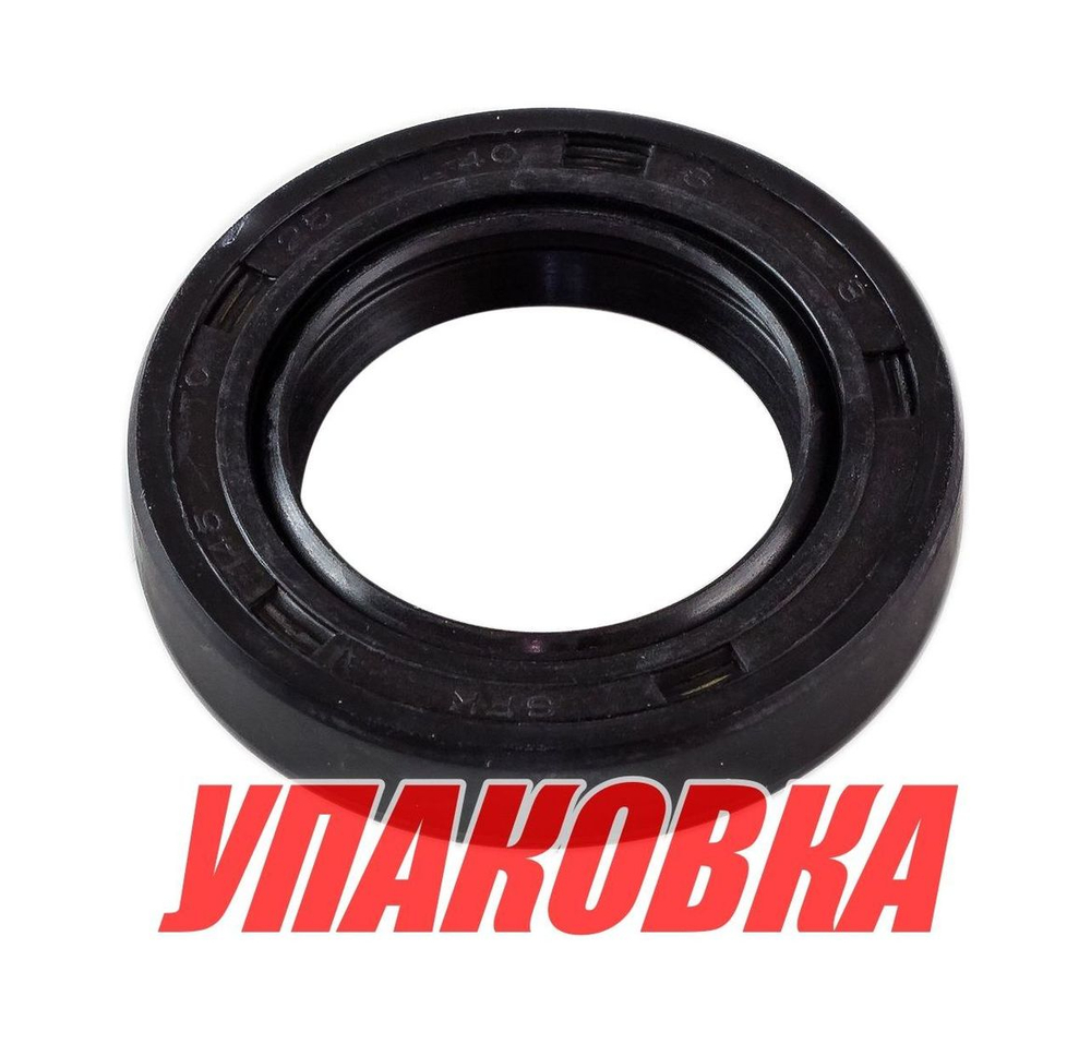 Сальник 25х40х8, Mercury/Tohatsu 4-6, Omax (упаковка из 2 шт.)