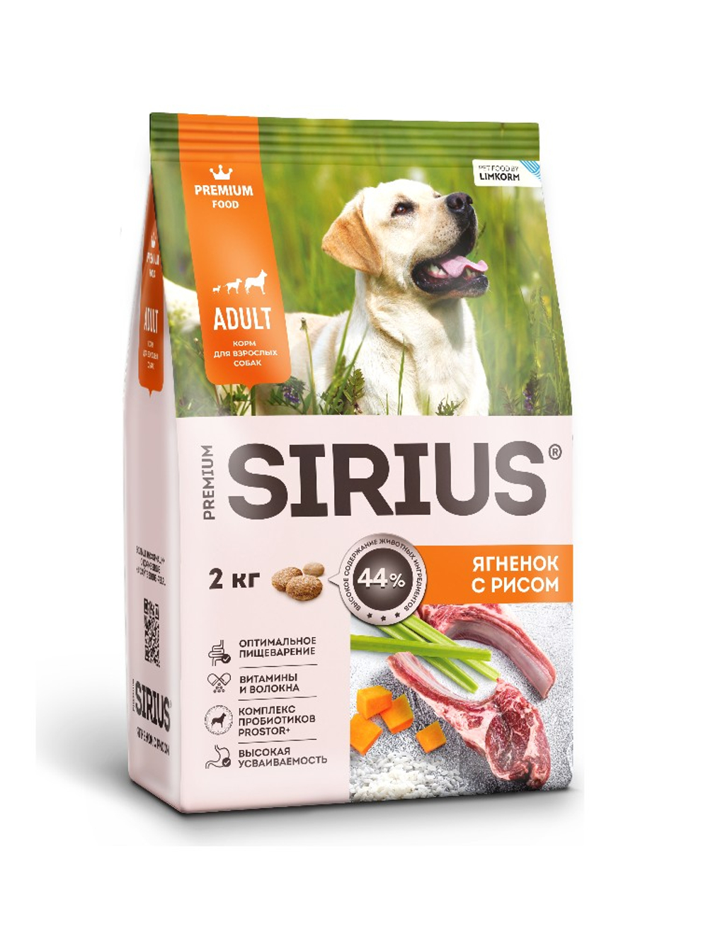 Sirius Сухой полнорационный корм для взрослых собак ягненок и рис, 2 кг.