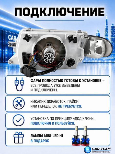 Фары ВАЗ 2113, 2114, 2115 передние с би линзой и круглыми ангельскими глазками, желтые поворотники