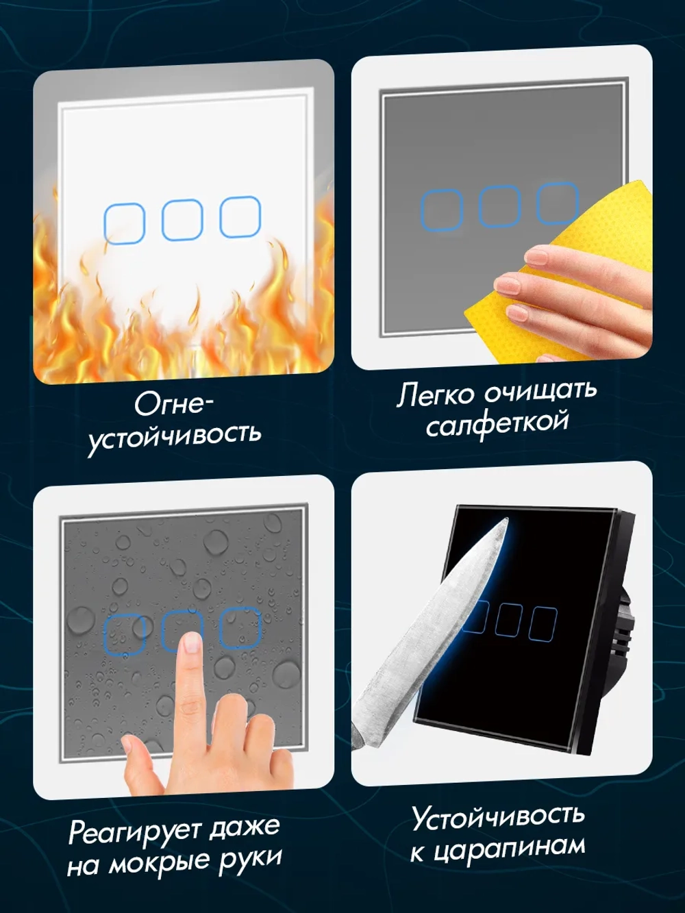 Выключатель сенсорный трехклавишный проводной для дома