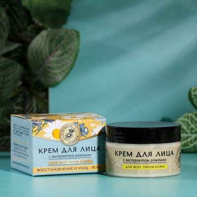 Крем для лица с экстрактом ромашки для всех типов кожи - 70 мл.