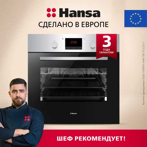 Духовой шкаф Hansa BOEI68224
